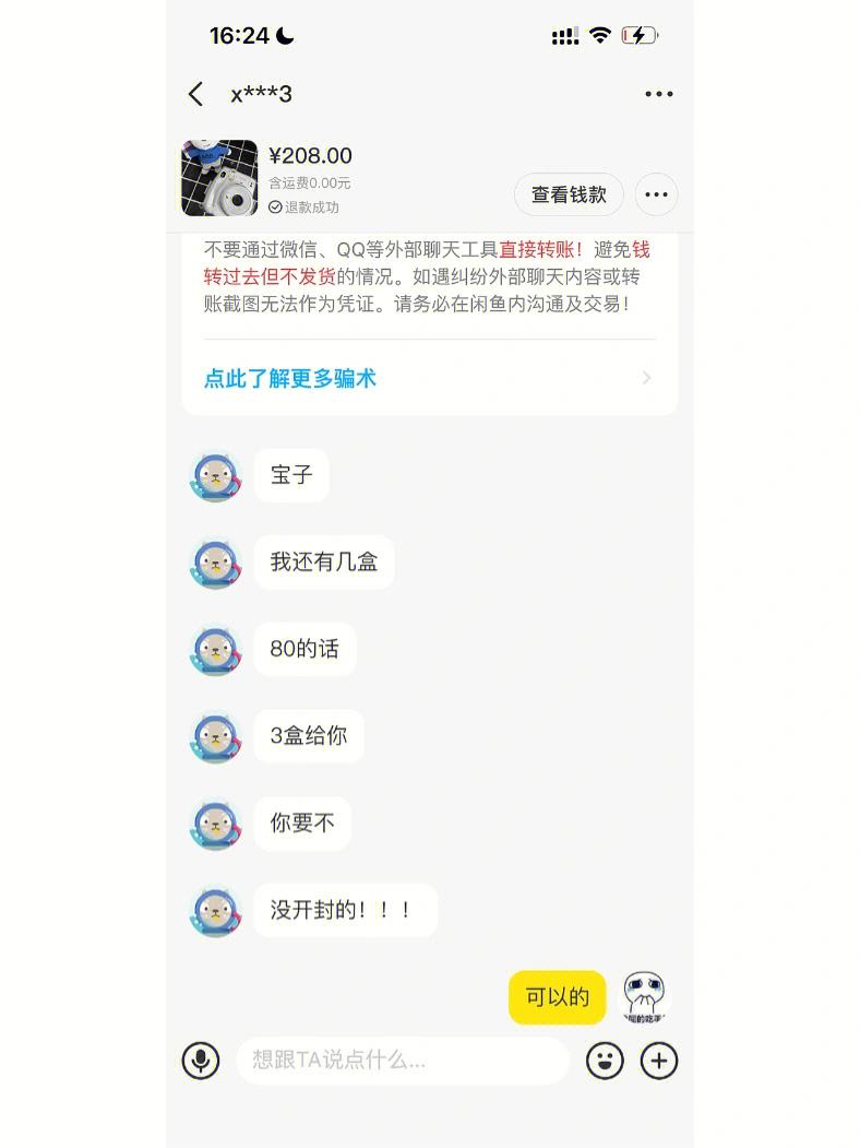 AVAX骗局曝光被揭露，已有超499人被骗！